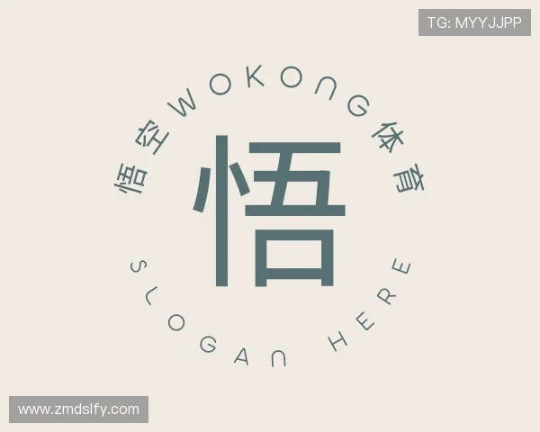 认识&#x609f;&#x7a7a;&#x4f53;&#x80b2;